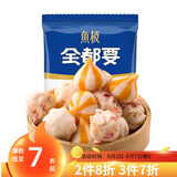 鱼极 火锅食材组合套装全都要180g 1-2人份 包心鱼丸煮汤关东煮