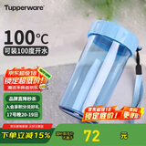 特百惠（Tupperware）雅致2件套300ML塑料杯男女士学生儿童夏季水杯子户外便携 随机色