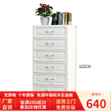 皇翔 实木斗柜储物柜卧室收纳柜五斗橱抽屉式收纳柜子家具柜客厅柜 六斗白