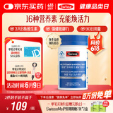 Swisse斯维诗力他维男士复合维生素矿物质片 含维生素B族维D维E维A 90片
