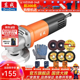 东成 角磨机大功率1010W切割机打磨机角向磨光机重载切铁抛光除锈机 DSM1010-100S重载1010W标配套餐