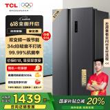 TCL 521升T3大容量分区养鲜冰箱对开门双开门超薄嵌入一级能效风冷国家补贴20%家用电冰箱R521T3-S