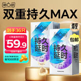 第六感避孕套 持久二合一18只*2盒 安全套 液态延时成人情趣用品