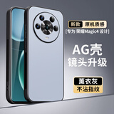 尚苏 适用 荣耀Magic4手机壳华为Magic4保护套AG磨砂全包真机手感简约商务轻奢风防摔女男款薰衣灰