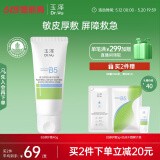 玉泽（Dr.Yu）维生素原B5速安特护霜40g