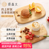 原森太橡胶木实木菜板无漆无蜡婴儿辅食菜板天然木材厨房专用切菜水果板 进口橡胶木25x18x1.2cm