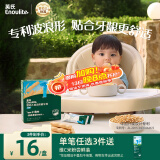 英氏（Engnice）婴幼儿辅食磨牙棒原味 婴儿零食营养高钙出牙棒饼干宝宝零食64g