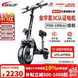 希洛普（SEALUP） 希洛普 锂电池滑板车代驾便携折叠电动滑板车代步车迷你电瓶车 48V黑/3C电机/5减震/真空胎80-100km