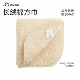 孚日家纺×JDear京东联名 毛巾纯棉A类 加大加厚新疆长绒棉方巾 米色