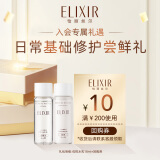 怡丽丝尔（ELIXIR）优悦活颜柔滑弹润水乳套装清爽型 水18ml+乳18ml新