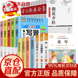 小英雄雨来+爱的教育+童年 高尔基原著 六年级课外阅读 童年六年级上册  六年级上册课外书 快乐读书吧六年级上册课外阅读书籍童年六年级必读课外书 六年级课外阅读必读 全22册六年级课外书+鲁迅全集+小