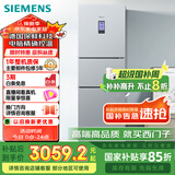 西门子（SIEMENS）306升风冷无霜三门家用冰箱 家电国家补贴以旧换新 三开门 大容量 锁水保鲜 双效过滤 KG32HA26EC