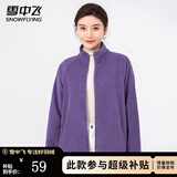 雪中飞摇粒绒立领外套女春季简约保暖舒适休闲情侣款夹克卫衣抓绒上衣 紫色 S (155)