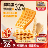 三只松鼠奶香味华夫饼1000g/箱 营养早餐下午茶面包西式糕点零食