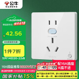 公牛（BULL）开关插座 GTP系列 16A正五孔带漏电保护插座GTPZ229暗装