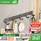 卡贝（cobbe）太空铝挂钩免打孔浴室挂衣服粘钩卫生间门后壁挂衣帽架多功能排钩