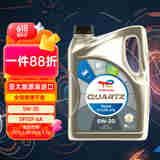道达尔(Total）快驰7000合成型汽车机油5W30 SP/GF-6级4L 韩国原装进口