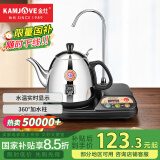 金灶（KAMJOVE） 自动上水电热水壶加抽水器茶具电茶壶 自动加水热水壶 烧水壶茶具 T-22A 1L 黑色