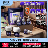 拜灭士德国拜耳蟑螂药杀虫剂蟑螂药蟑螂胶饵灭杀蟑螂全窝室内端 【囤货】定时版电蚊香液6液2器