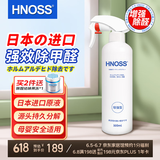 HNOSS日本进口甲醛清除剂光触媒除甲醛喷剂雾新房装修急入住去甲醛神器