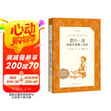 最后一课：都德中短篇小说选（《语文》推荐阅读丛书 人民文学出版社）