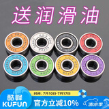 KUFUN酷峰轮滑鞋轴承 ABEC-7滑板车漂移板平花鞋溜冰鞋旱冰鞋刷街刹车608zz通用配件 ILQ-9轴承16个