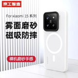 京工智造【超舒适手感】适用小米15pro手机壳xiaomi15保护套磨砂磁吸全包防摔高档外壳软边简约男新款女 【透白】轻砂手感-强抗指纹 小米15（贈水凝膜+镜头膜）