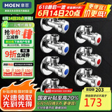 摩恩（MOEN）精铜加厚冷热水角阀7件套装 4冷3热三角阀 4分通用止水阀