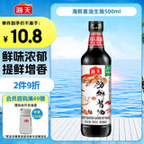 海天 海鲜生抽酱油500ml 【一级酱油】经典系列 调味品 海鲜提鲜炒菜