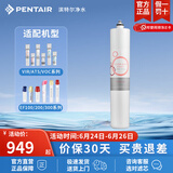 滨特尔（pentair） 净水器家用直饮厨下式超滤前置净水机保留矿物质母婴净饮机自来水过滤器饮水机 VIR3000S主滤芯 简易安装