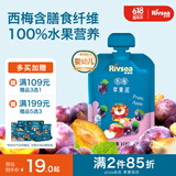 禾泱泱婴幼儿西梅苹果泥100g 欧洲进口宝宝果泥辅食6月+