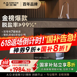 史密斯（A.O.SMITH）佳尼特蓝鲸净水器家用厨下式直饮净水机净饮机专利MAX5.0反渗透 1000G CR2500AB1 国家补贴