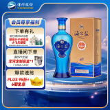 洋河 蓝色经典 海之蓝 52度 480ml 单瓶装 绵柔浓香型白酒