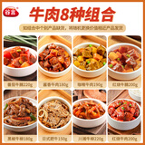 谷言料理包预制菜 15种口味组合套餐 方便速食菜肴 冷冻生鲜加热即食 牛肉8种菜肴