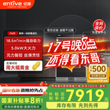 亿田D6ZK集成灶蒸烤一体家用蒸箱烤箱黑色变频集成灶一体式一体灶大吸力油烟机燃气灶一体机智能彩膜屏 D6ZK黑色 液化气（默认左排烟如需右排烟联系客服）