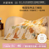 水星家纺毛毯夏季加厚午休毯子办公室单人空调毯 叶朦胧 100×140cm