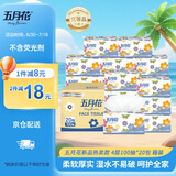 五月花（May Flower）抽纸 4层100抽*20包软抽纸巾 厚实柔韧面巾纸餐巾纸 整箱装