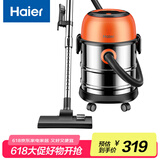 海尔（Haier）桶式吸尘器 20L大容量干湿吹三用大功率大吸力家用吸尘器HZ-T720