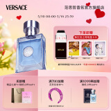 范思哲（VERSACE）侯明昊同款同名男士香水30ml 情人节生日礼物送男友中性淡香水