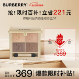 博柏利（BURBERRY）经典四色眼影盘#01羊绒橘棕4.7g  送女友礼物