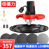 佰德力水泥砂浆混凝土收光机抹平机抹墙机墙面打磨机抹地坪粉墙机磨墙机 插电款抹墙机+4塑料盘+1铁盘