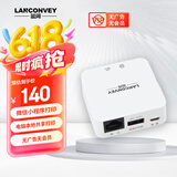 蓝阔PrintBox mini无线wifi打印服务器网络共享接收器手机远程打印云盒USB网络打印机