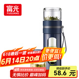 富光玻璃杯 高硼硅泡茶杯子 茶水分离杯 商务办公便携塑玻水杯男女士