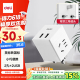 得力（deli）英标转国标 旅行/出国插座 电源转换器 转换插头（英国、中国香港、新加坡等） 2孔+2USB 33632