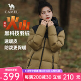 骆驼火山羽绒服1.0情侣男女加厚防极寒鸭绒面包服外套冬季城市轻户外 番木棕/幻影黑，男女同款 S
