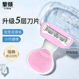 黎倾小贝壳剃毛刀刮毛刀【短柄】五层刀片腋毛腿毛私处脱毛女士带皂