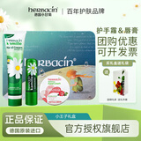 HERBACIN德国好本清小甘菊护手霜礼盒礼物伴手礼送老师企业礼品团购保湿 小王子礼盒