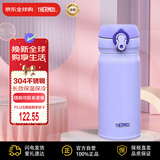 膳魔师（THERMOS）保温杯不锈钢水杯紫色350ml保冷杯子男女学生JNL-350-VLT
