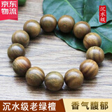 沐羽轩 绿檀手串108颗绿檀木佛珠老料檀香木男士檀木念珠文玩蛇年礼物 15mm*15颗(无配饰)