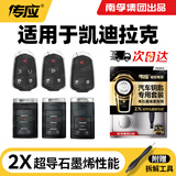 传应南孚CR2032汽车钥匙遥控器电池适用于凯迪拉克ATSL XTS XT4 XT5 XT6 CT6 SLS SRX【2粒装】